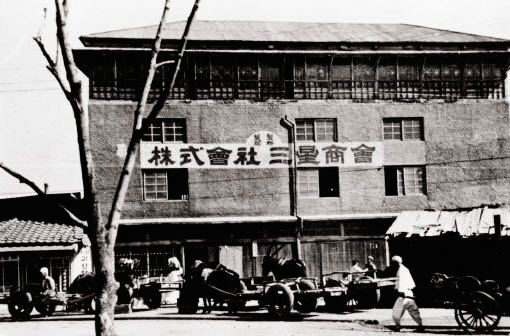 Склад компании в городе Тэгу (1938 год)